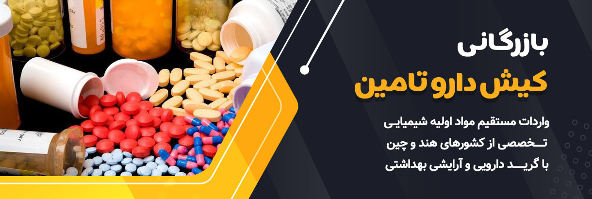 شرکت کیش دارو تامین ثبت 384046